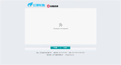 Desktop Screenshot of china-feichi.com