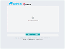 Tablet Screenshot of china-feichi.com